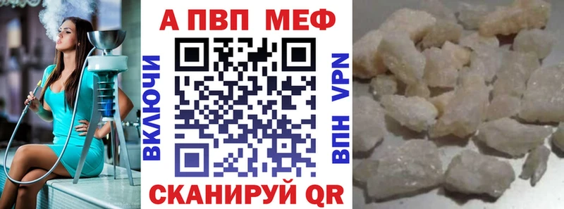 A-PVP VHQ  Северская 