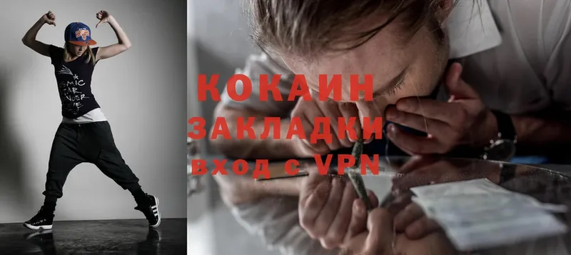 Cocaine Колумбийский  дарк нет как зайти  Северская 