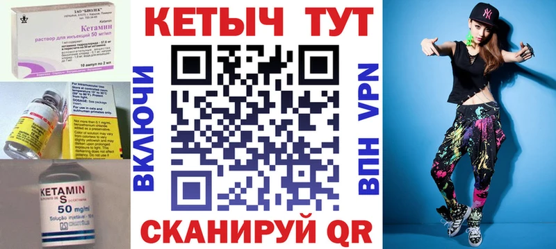 Кетамин ketamine  кракен ССЫЛКА  Северская 