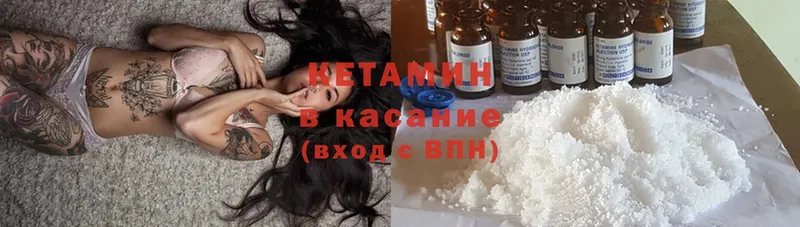 КЕТАМИН ketamine  Северская 