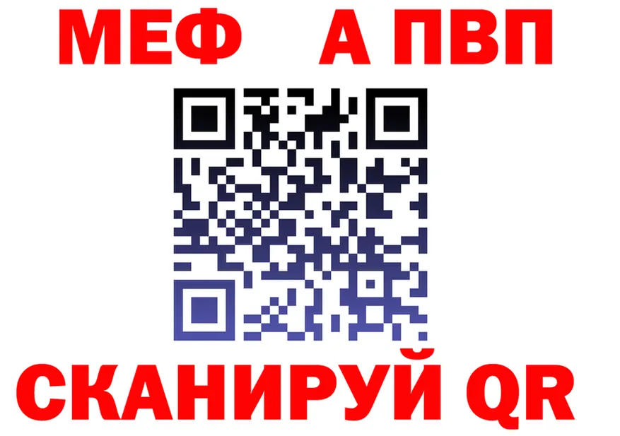 МЕФ кристаллы сайт darknet kraken Северская