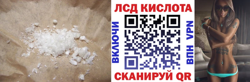 Лсд 25 экстази кислота  Северская 