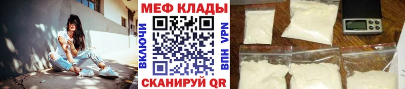 магазин продажи наркотиков  Северская  Мефедрон 4 MMC 