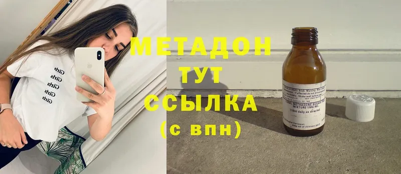 что такое   Северская  МЕТАДОН methadone 