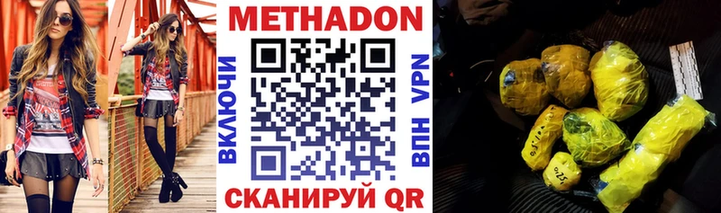 МЕТАДОН кристалл  Северская 