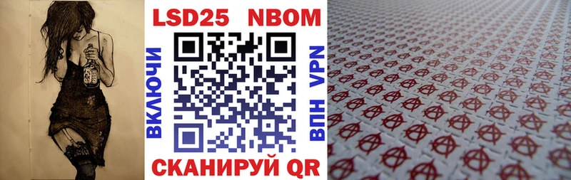 Наркотические марки 1,8мг  Северская 
